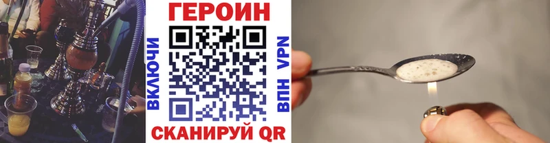 ГЕРОИН Heroin  Купить  Воткинск 