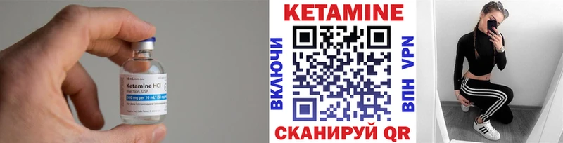 Кетамин VHQ  Купить закладки  Воткинск 