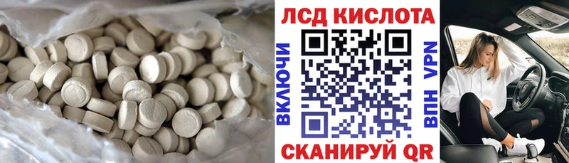 Купить  Воткинск  LSD-25 экстази кислота 