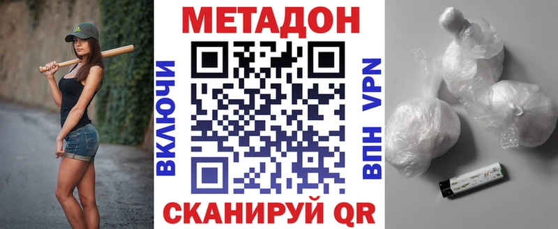 Метадон кристалл Купить Воткинск
