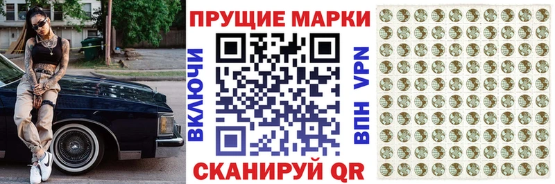 Наркотические марки 1500мкг  Купить закладки  Воткинск 